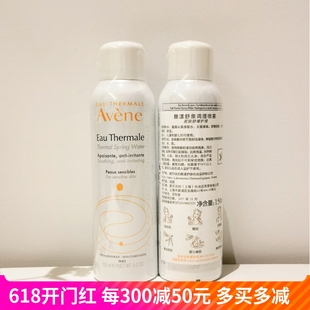 水清爽肌肤舒缓 法国正品 雅漾中喷150ml舒护活泉水喷雾调理保湿