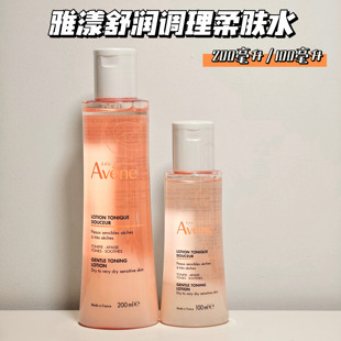 专柜正品 滋润舒缓 雅漾舒润柔润调理柔肤水200ml100ml便携粉水保湿