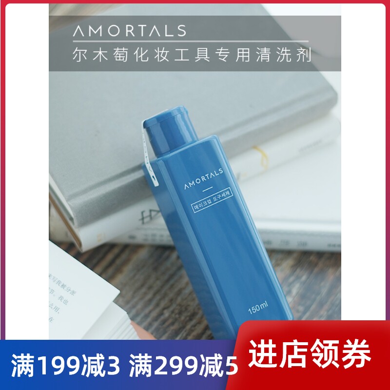 Look Also Beauty Eggs air cushion brush Powder puff Cleaning agent 150ml Moderatein the Makeup/Perfume/Beauty tools , Other Beauty Tools , Makeup/Beauty Tools  category - from Buy2taobao.com to provide professional Taobao agent buy service