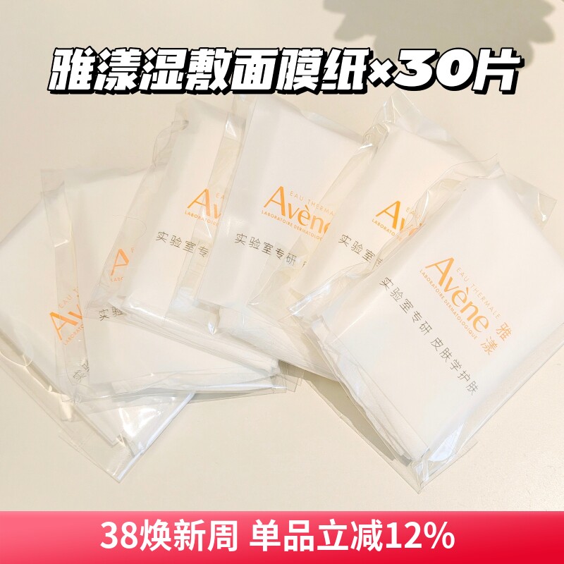 80片雅漾湿敷面膜纸天然棉喷雾搭档灭菌无纺布一次性敷脸舒缓补水