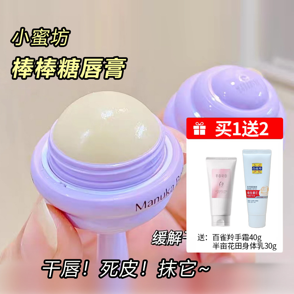 小蜜坊润唇膏棒棒天然蜂蜡儿童成人女生学生保湿淡化唇纹护唇