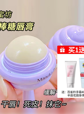 小蜜坊棒棒糖润唇膏滋润保湿
