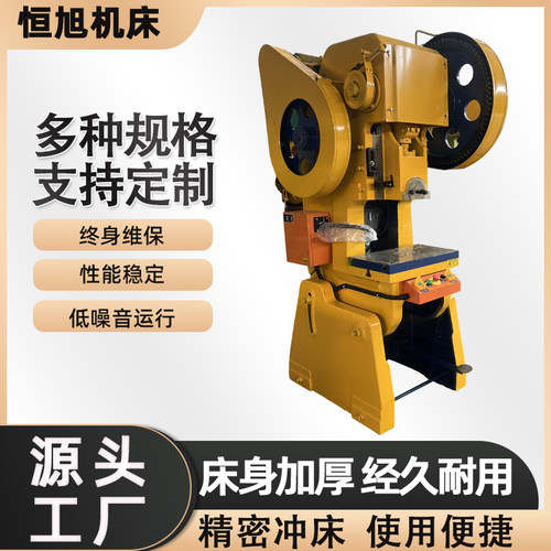 电动冲床12T压力机16吨冲孔机25吨加重型冲床63T五金机械压力机