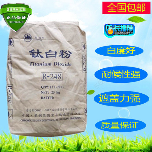 包邮金红石钛白粉锐钛型二氧化钛