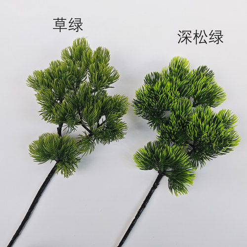 仿真美人松罗汉松叶子迎客松松枝塑料假盆景松针装饰树枝松树柏树