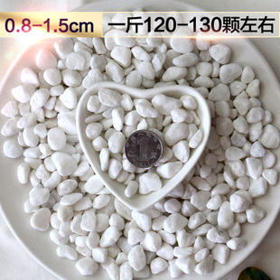白石子鹅卵石造景白色石头子鹅软石鱼缸装饰小石子庭院铺地小碎i.