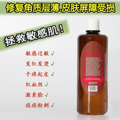 凯熙玫瑰本草纯露500ml 敏感肌专用祛痘补水多效修复角质层红血丝