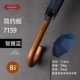 7159 простая версия Zhiya Blue