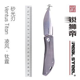 Real Steel 锐狮帝 Ventus Titan N690 钛柄 EDC折刀 砂光刃 背簧