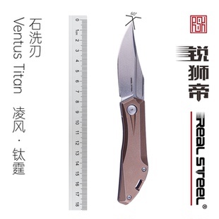 Real Steel 锐狮帝 Ventus Titan N690 钛柄 EDC折刀 可调节背簧