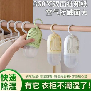 高质量除湿盒新款家用简约衣柜悬挂收纳吸湿双面除湿器定制