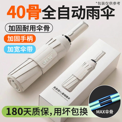 源头工厂直供晴雨两用加宽自动