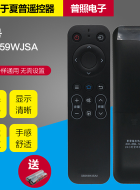适用夏普液晶电视遥控器GB259WJSA LCD-60 70MY5100A 45TX3000A