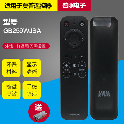 适用夏普液晶电视遥控器GB259WJSA LCD-60 70MY5100A 45TX3000A