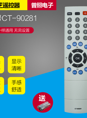 东芝电视遥控器CT-90281/252 42WL600C42A3000 32A3000X37AV300C