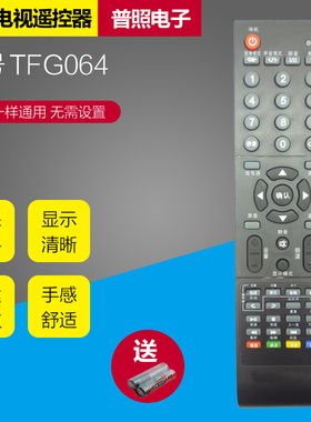 Pioneer先锋液晶电视机遥控器TFG064TFG072LED-24V800 32V/42V800