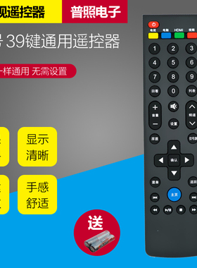 适用乐视电视机39键通用遥控器X50 S50 S40 X40S X43S L434FCNN