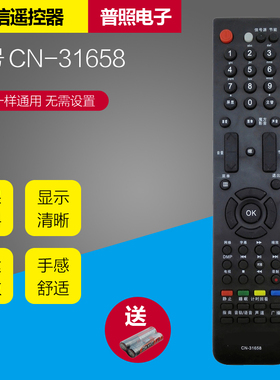 适用海信液晶电视遥控器CN-31658 TLM52V78 LED24K16P LED32K1