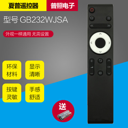 原装夏普sharp电视遥控器gb232wjsalcd-45t45asf460a556065my63a