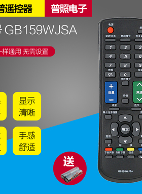 适用夏普电视机遥控器GB159WJSA116WJSA LCD-40DS13A LCD-32DS13A