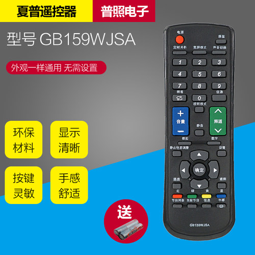 适用夏普电视机遥控器GB159WJSA116WJSA LCD-40DS13A LCD-32DS13A