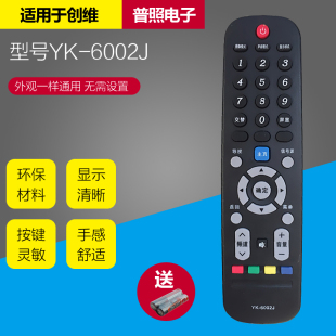 适用于创维液晶电视机遥控器YK-6002J 40E360E 42E360E 55E360E