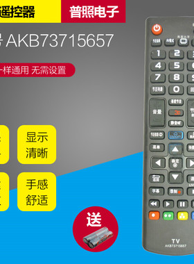 适用于LG液晶电视机遥控器AKB73715657 AKB73715618同外形通用