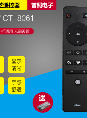 适用于东芝4K液晶电视遥控器CT-8061 43U6500C 50U6500C 55U6680C