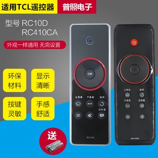 55F3390A 适用于TCL液晶电视机遥控器RC09E L48 L43F RC10D 410CA