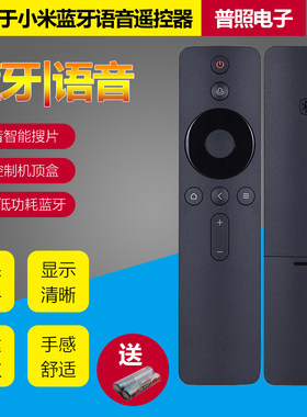 小米蓝牙语音小盒子红外电视