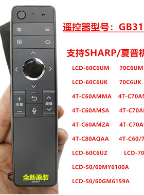 原装GB315WJ适用夏普电视机LCD-60C6UM 70C6UK 4T-C60AMMA带语音