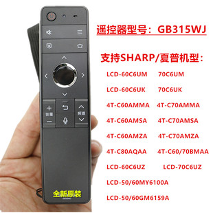 原装 70C6UK 60C6UM C60AMMA带语音 GB315WJ适用夏普电视机LCD