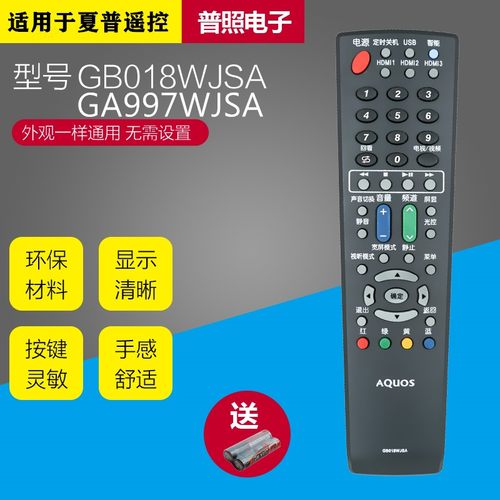 【广州发】适用于夏普液晶电视遥控器 GA997WJSA 55/60LX565A通用