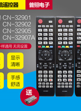 适用海信液晶电视遥控器CN-32902 32905 32901 LED47K520DX3D