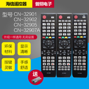 适用海信液晶电视遥控器CN-32902 32905 32901 LED47K520DX3D