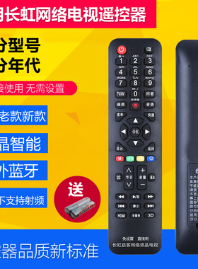 适用长虹液晶电视机遥控器RL89A 57CC RID600 RK60B PR67F 67DA