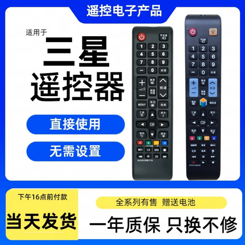 三星空调遥控器万能通用原装通用