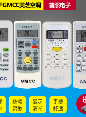 适用gmcc空调遥控器万能通用美博mbo樱花空调ykr-h002e ykr-h102