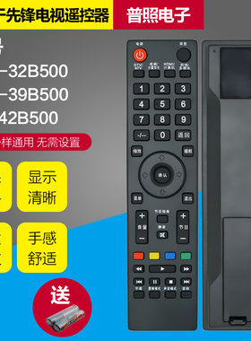 适用先锋Pioneer电视机遥控器LED-32B550 LED-40B550 LED-42B350