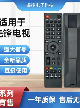 原装先锋电视机遥控器LED42B350