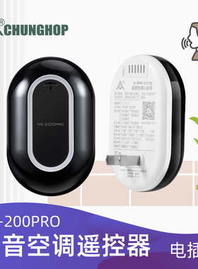 众合智能语音空调遥控器通用美的格力海信科龙大金小米松下三菱