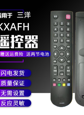 适用于三洋电视机遥控器LED遥控 KXABM 32CE630 32CE660 43CE660