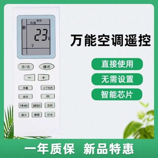 适用上菱Shangling 申花 夏宝 夏立 中松 荣事达 帝智空调遥控器