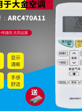 适用于DAKIN大金空调遥控器ARC470A11  FTXB335LC-W5  LC-RC LC-W