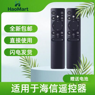 海信电视机遥控器万能通用