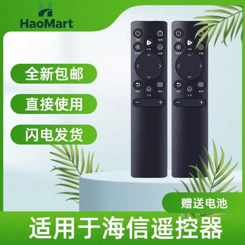 海信电视机遥控器万能通用