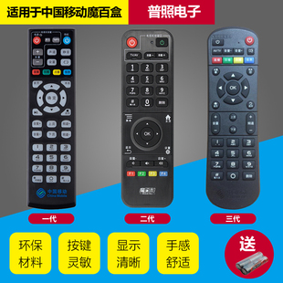 广州发 M201 适用于原装 M301H 2遥控器 中国移动魔百盒CM101S