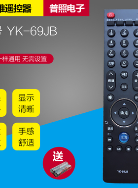 适用于创维电视遥控器YK-69JB 69HB 32E82RD 42E82RD 47E82RD 55E