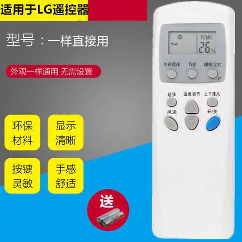 适用于LG空调遥控器6711A20030W 6711A20030V 6711A20030Y 20088C