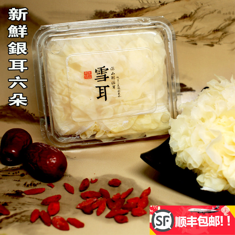 Furuta fresh Tremella fuciformis 6 Fujian specialty Tremella dried food 680 G SFin the Agri rice/Dried foods/Condiment , Dried foods/Meat Dry , Dry/Native , Tremella/Tremella  category - from Buy2taobao.com to provide professional Taobao agent buy service